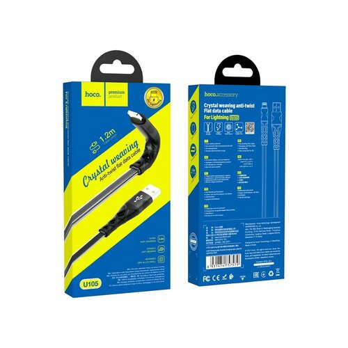 Гнущийся кабель U105 USB Lightning 12M HOCO черный 500₽