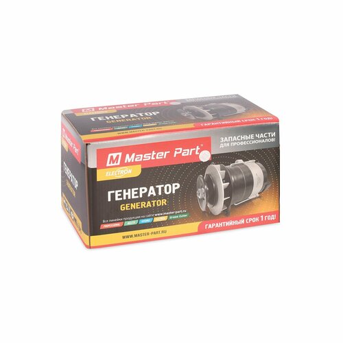 Генератор Master Part ( 14В ) ( 1400W 100А ) МТЗ - 1221, Д-245, Д-260