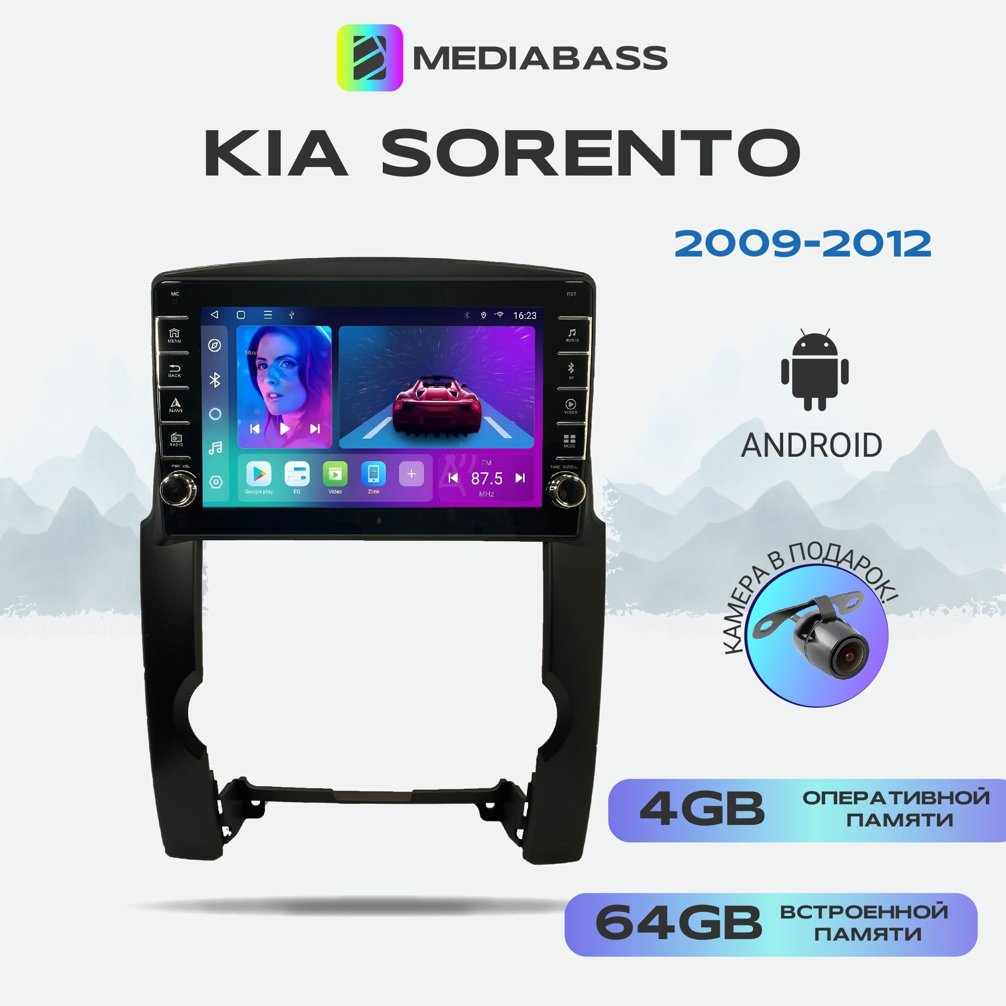 Автомагнитола Mediabass KIA Sorento 2009-2012, Android 12, 4/64ГБ, с крутилками / Киа Соренто