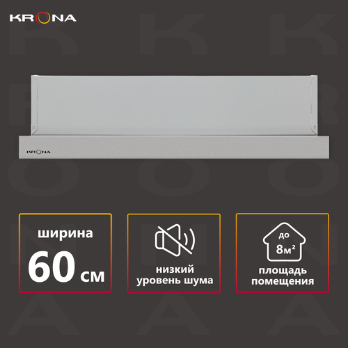 Вытяжка кухонная KRONA KAMILLA T 600 INOX 1 мотор 1014100₽