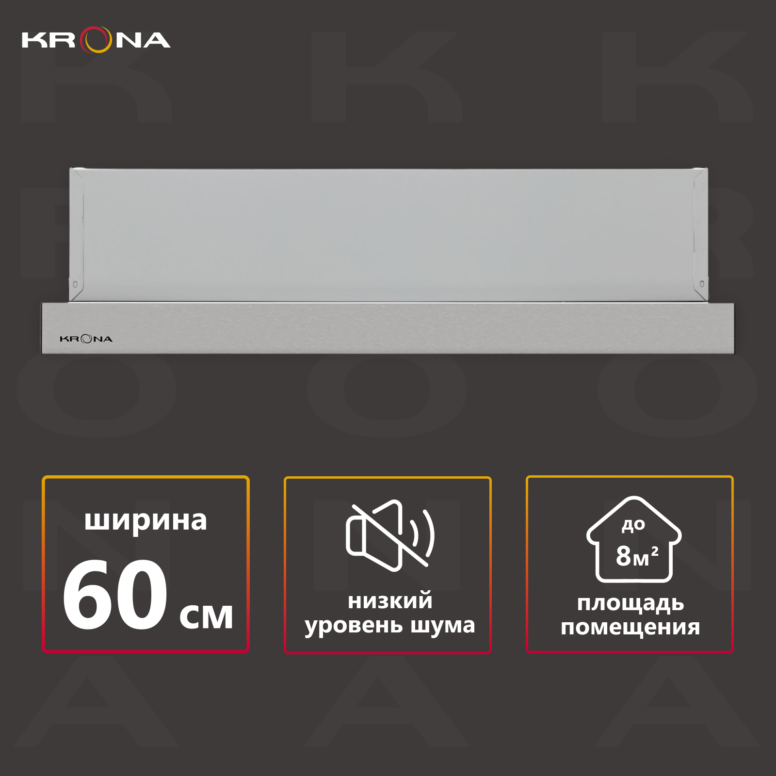 Вытяжка кухонная KRONA KAMILLA T 600 INOX (1 мотор) - фотография № 1