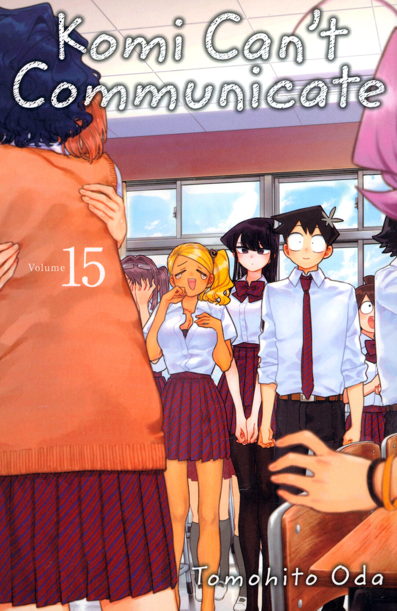 Komi Can't Communicate. Volume 15 - фото №1