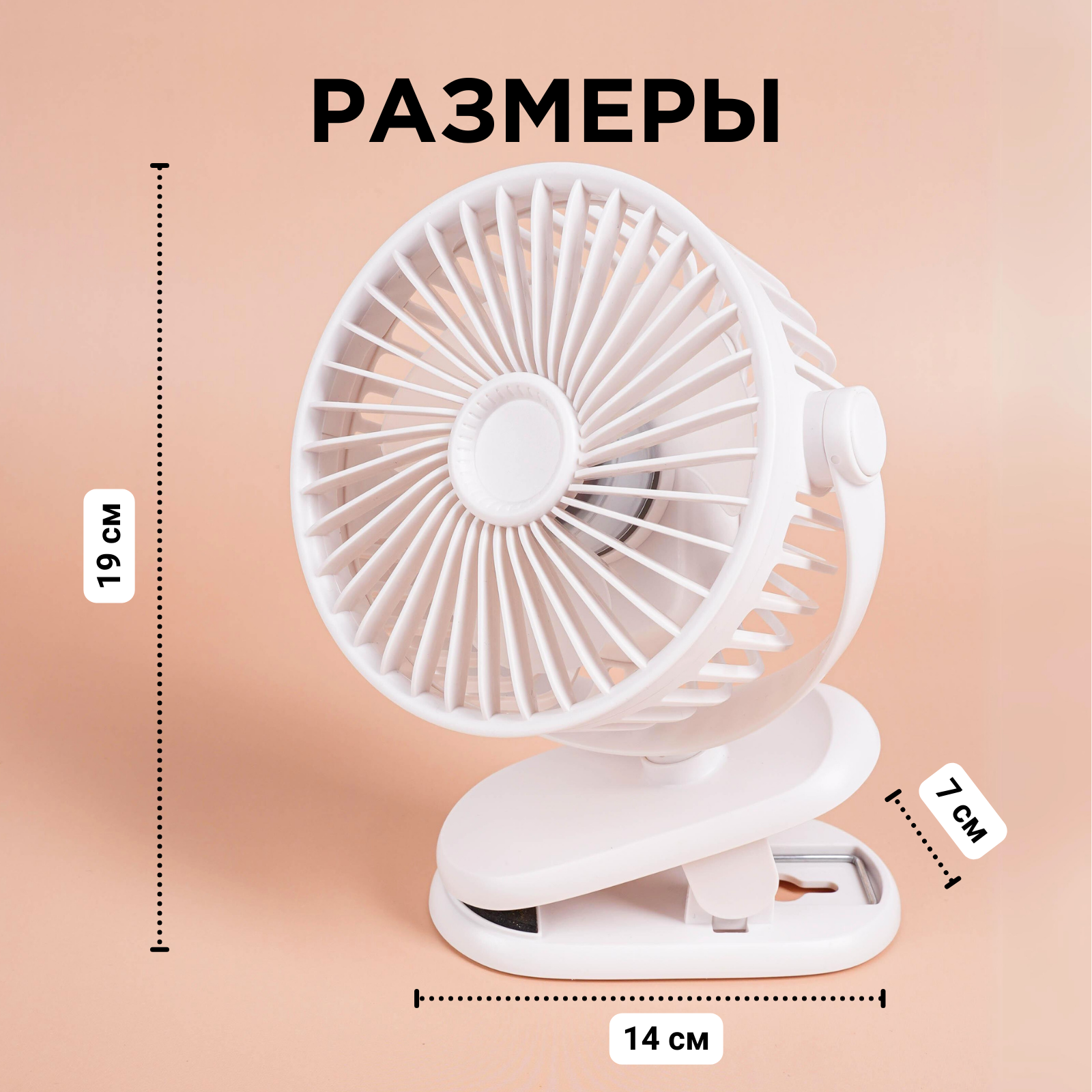 Вентилятор настольный, портативный бесшумный мини вентилятор на прищепке - фотография № 6