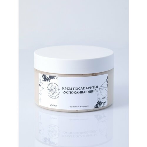 Крем после бритья для всех типов кожи Травница Урала