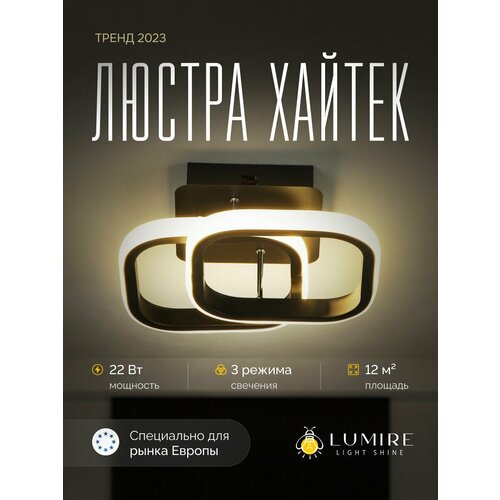 Светодиодная люстра Lumire CPE14 4058₽