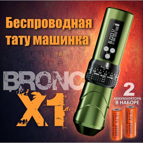 Беспроводная машинка ручка для тату и татуажа BRONC X1 Wireless Pen 11 Stroke BRONC X1 Wireless Pen 11 Stroke Army Green
