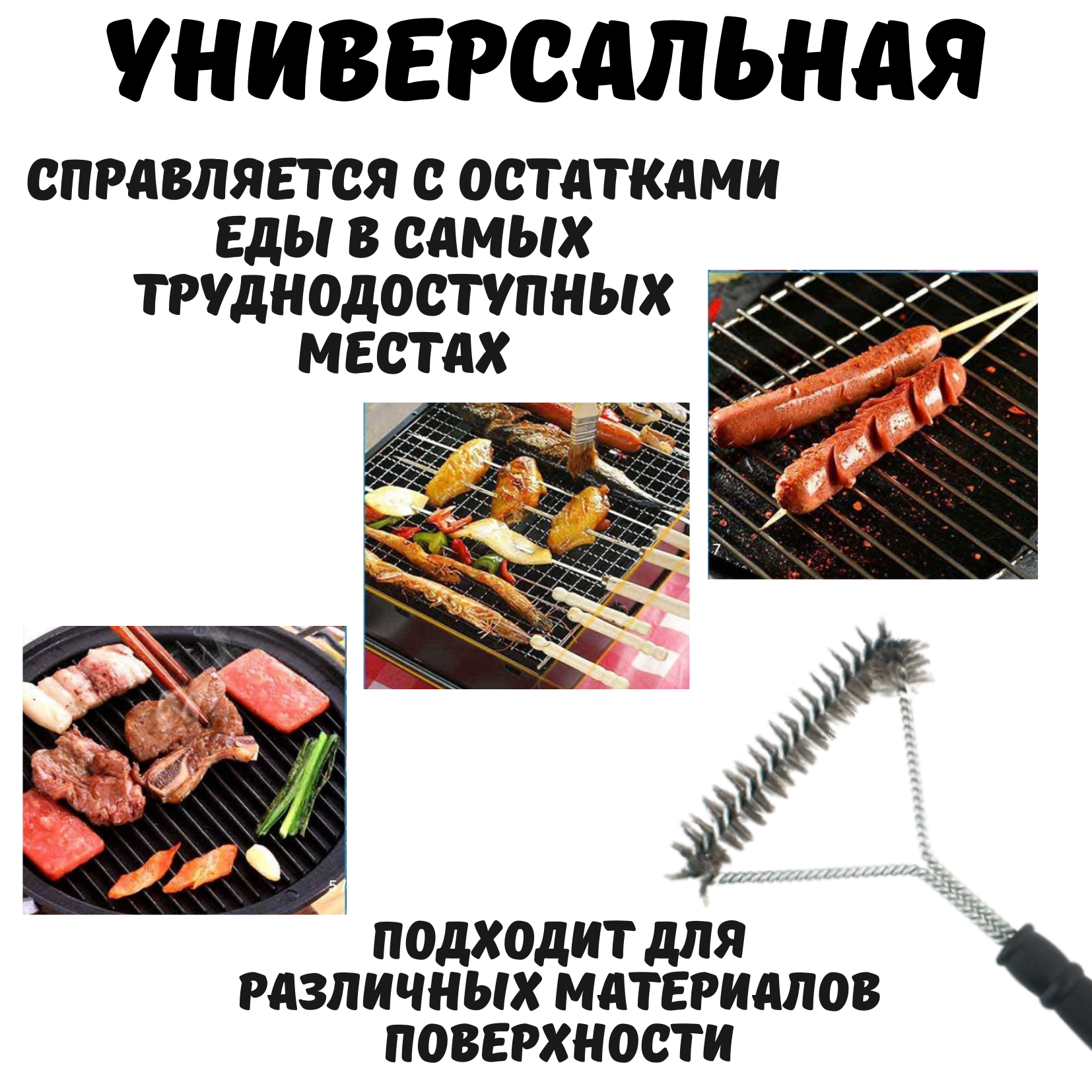 Изображение Щетка для гриля, щетка для чистки гриля и барбекю, 30 см, серебристый