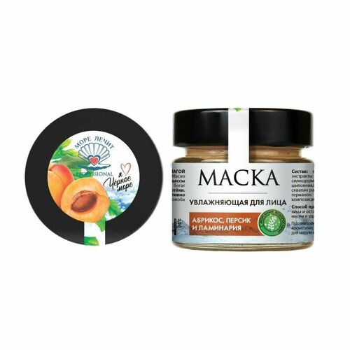 Маска для лица, Увлажняющая, стекло, 100 мл, Море Лечит Prof