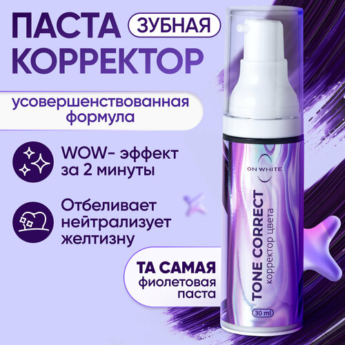 Зубная паста отбеливающая, корректор для зубов 