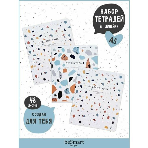 Тетрадь предметная школьная Be Different 