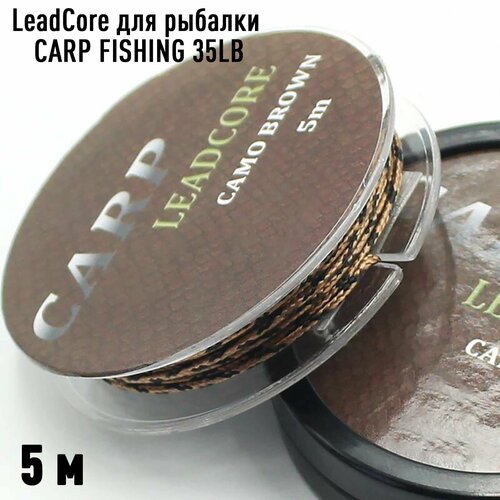 поводковый материал coonor зелено белый нагрузка 35lb длина 20 м LeadCore для рыбалки CARP FISHING 35LB бежевый черный