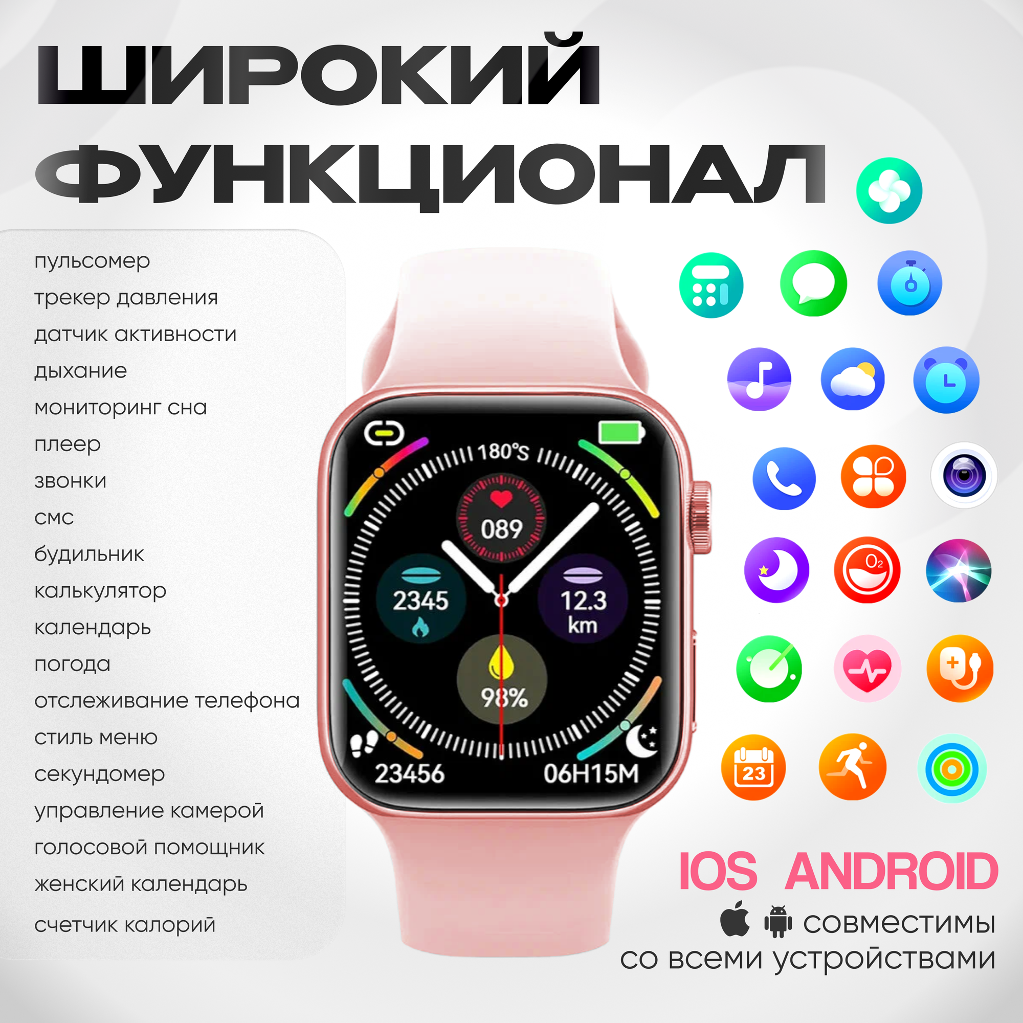 Cмарт часы X8 PRO Умные часы PREMIUM Series Smart Watch iPS, iOS, Android, Bluetooth звонки, Уведомления, Розовый