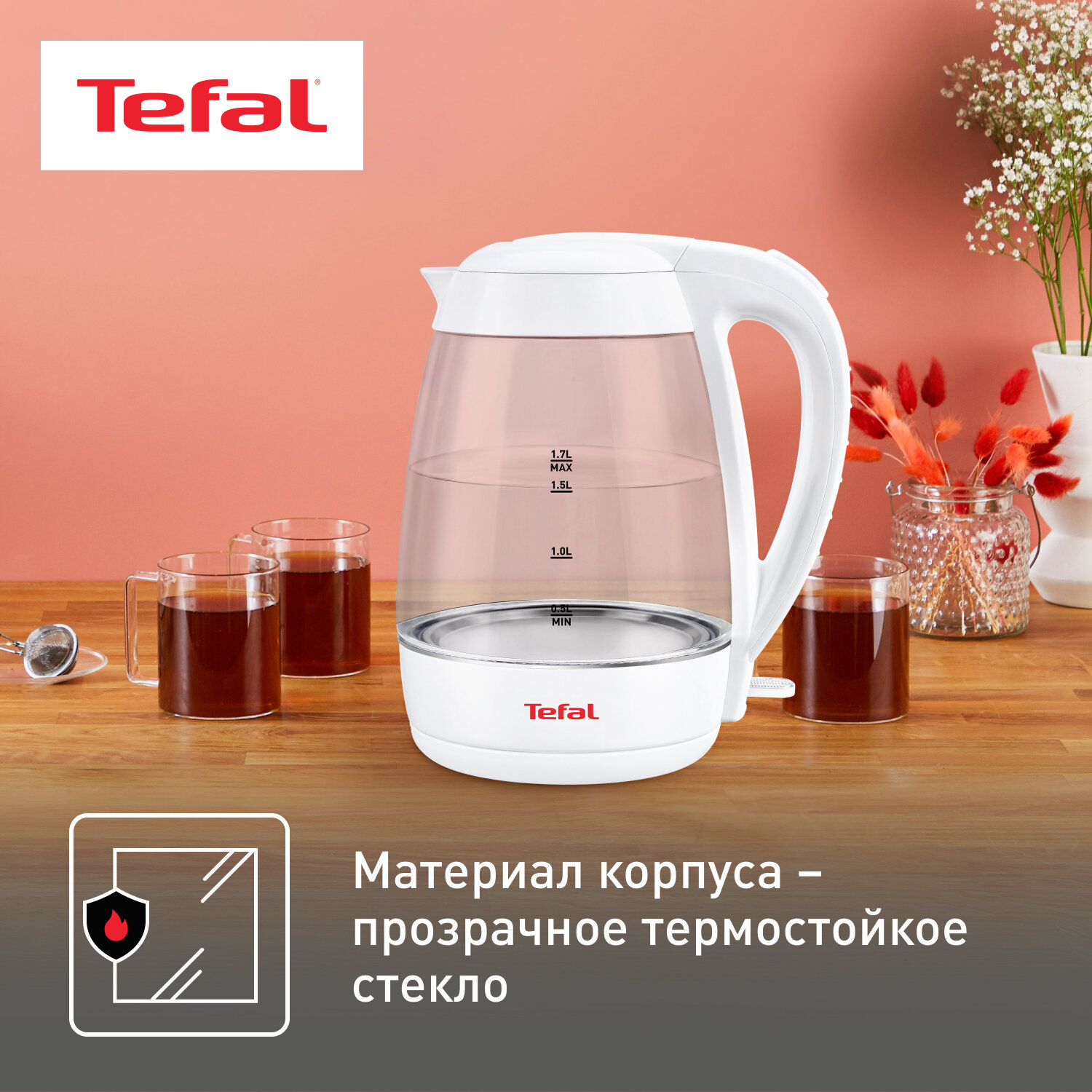 Электрический чайник Tefal - фото №2