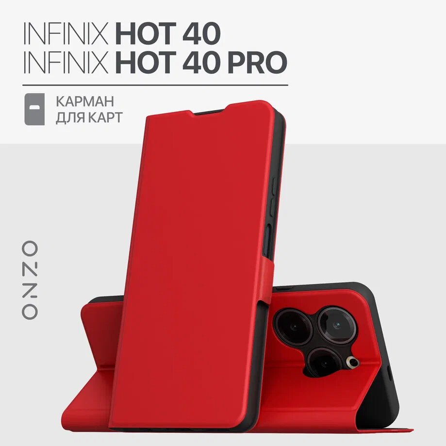 Чехол книжка для Infinix HOT 40/40 Pro / Инфиникс Нот 40/40 Про из искусственной кожи, с карманом, красный