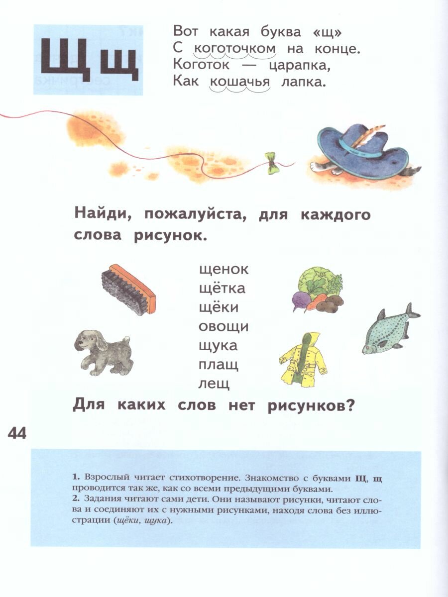 Азбука для дошкольников Играем и читаем вместе Рабочая тетрадь 3 для детей старшего дошкольного возраста - фото №13
