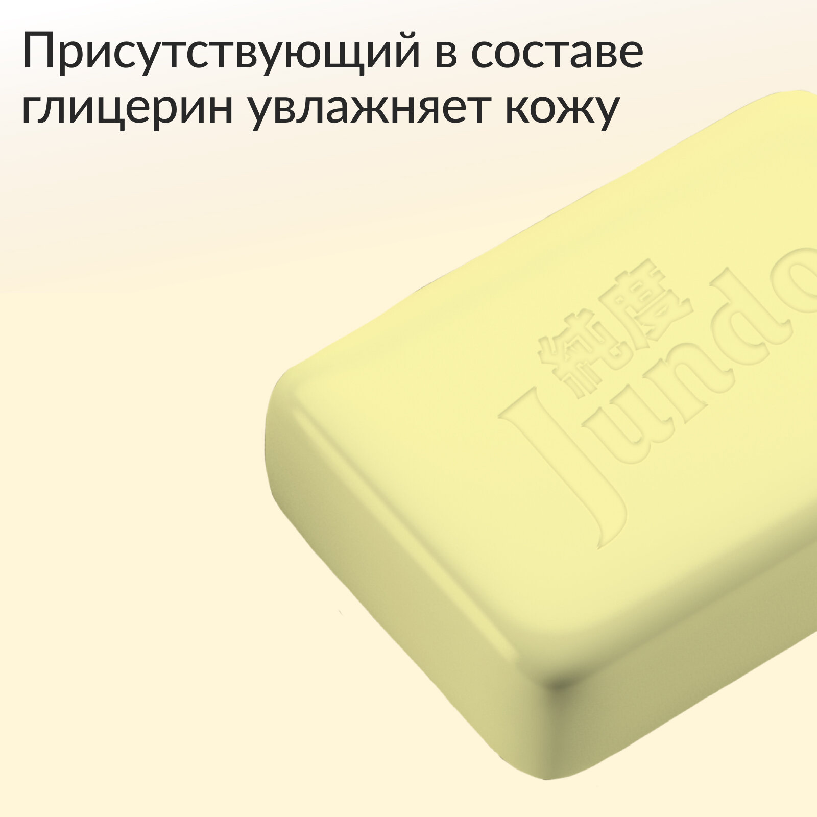 Твердое крем мыло Jundo Mango с ароматом манго 100г, увлажняющее — фото 1