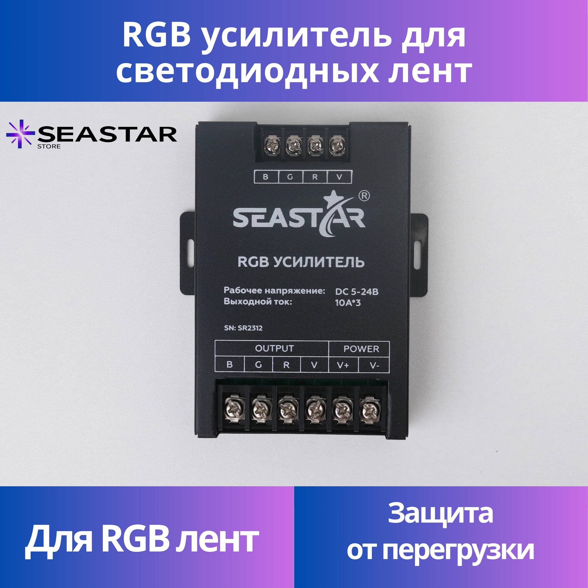 Усилитель для RGB светодиодных лент 5v-24v 30А 360Вт/720Вт