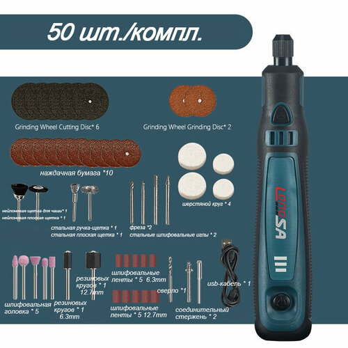 Перезаряжаемая мини-шлифовальная машина Роторный инструмент Гравер Ручка 50шт 1302₽