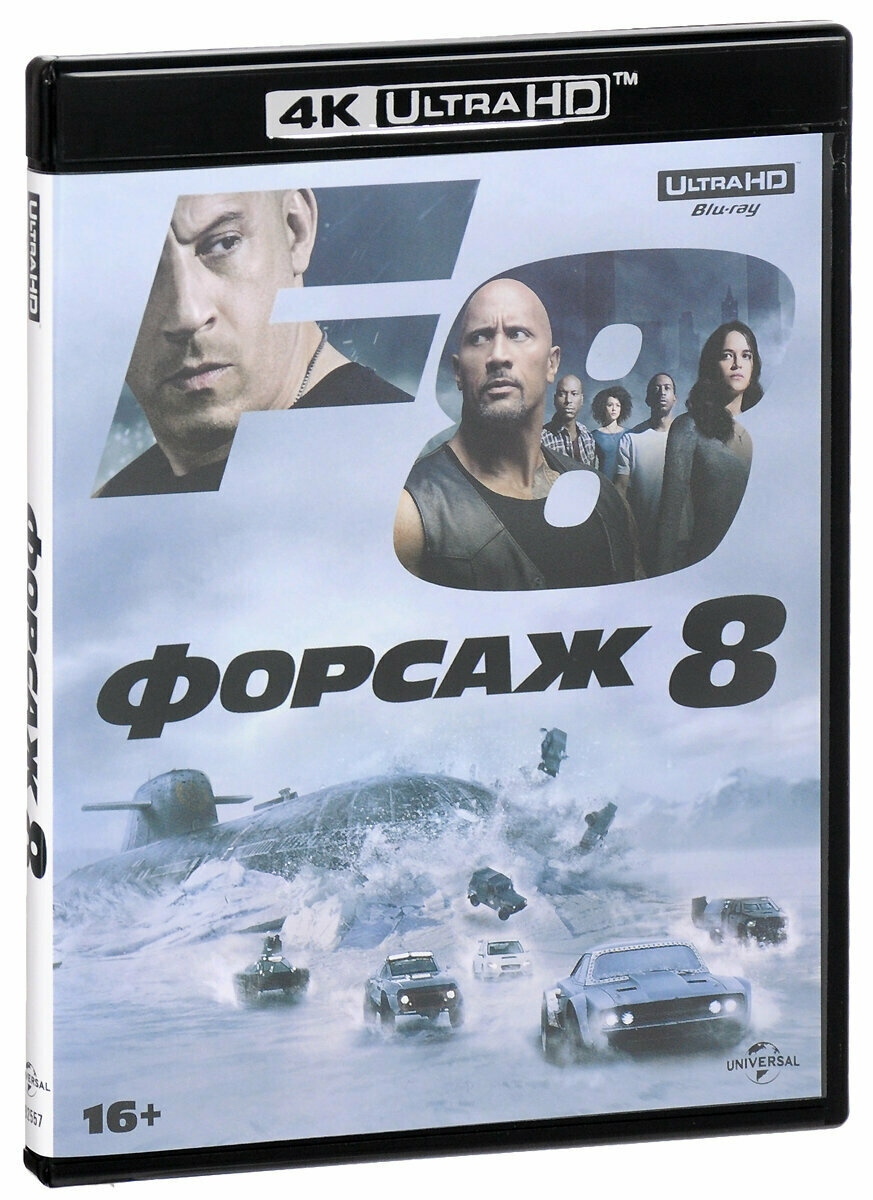 ФОРСАЖ 8 Blu-ray Медиа - фото №10