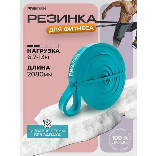 Резинка для фитнеса PROIRON нагрузка 67-13 кг 2080х13х45 мм зеленый 619₽