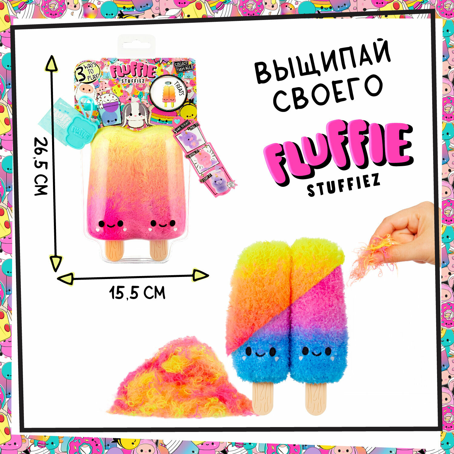 Флаффи Стаффиз Мягкая игрушка Маленькое Эскимо Fluffie Stuffiez