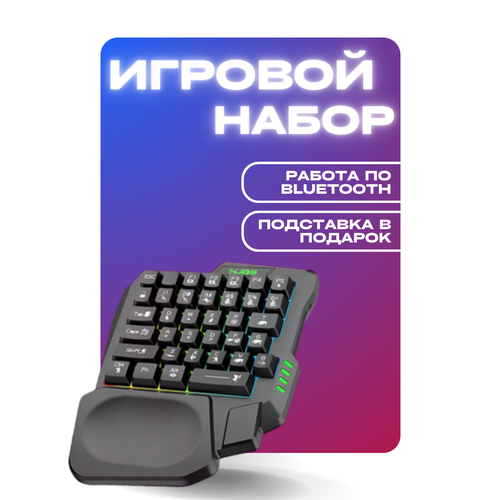 Геймпад для телефона Клавиатура PUBG 204000₽