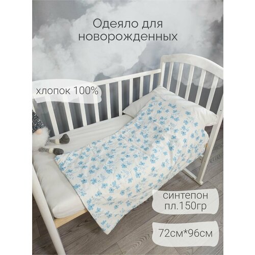 Одеяло для новорожденного в кроватку и коляску