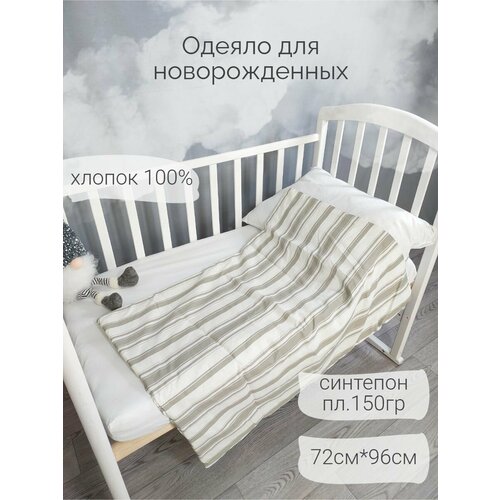 Одеяло для новорожденного в кроватку и коляску