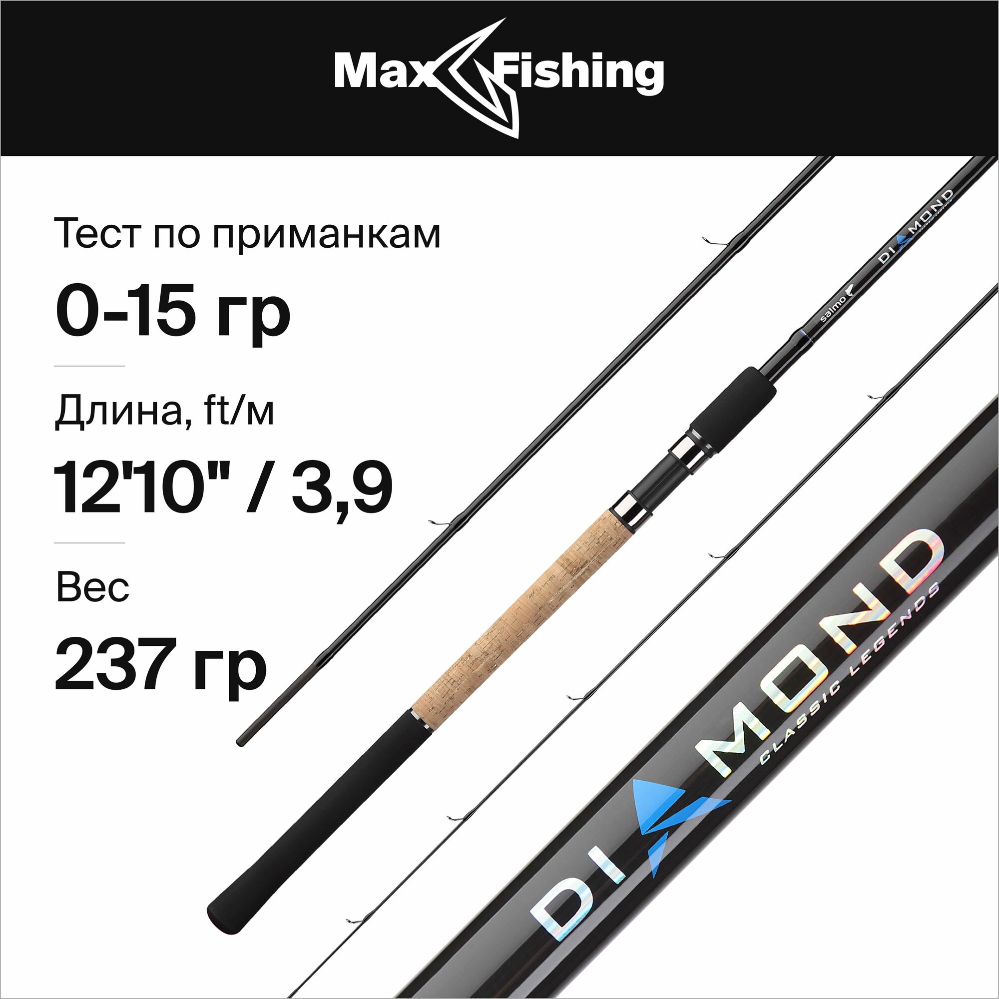 Удилище матчевое Salmo Diamond MATCH 15 3.90 - фото №2