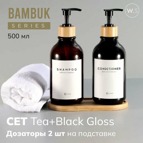 СЕТ набор Tea+Black Gloss 2 шт + 3 наклейки на бамбуковой подставке