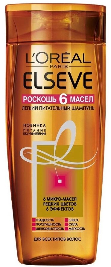 Шампунь для волос L'Oreal Paris Elseve, Полное восстановление, Роскошь 6 масел, для всех типов волос, 250 мл