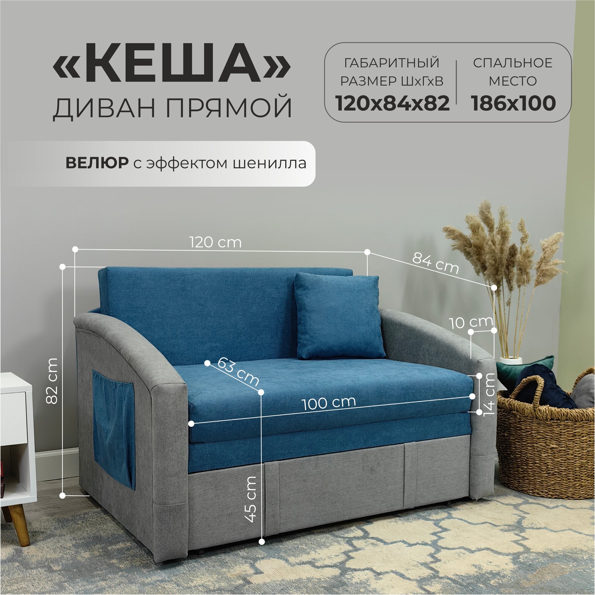 Диван Кеша 100 см, цвет Серо-синий, Lounge. Размер 120х82х84 см. Наполнение высокоэластичный ППУ