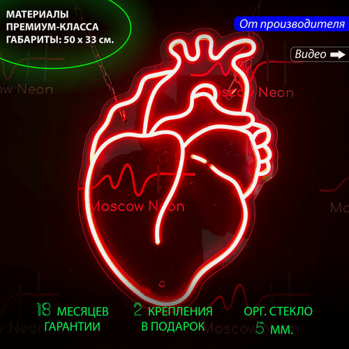 Изображение товара Неоновый светильник, неоновая светодиодная вывеска на стену, настенная неоновая лампа "Сердце" для дома и бизнеса, 33 х 50 см.