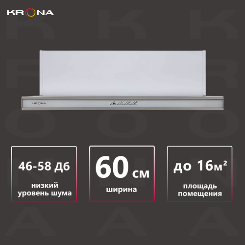 Встраиваемая вытяжка Krona Kamilla Sensor 2M 600, цвет корпуса inox/white glass, цвет окантовки/панели серебристый