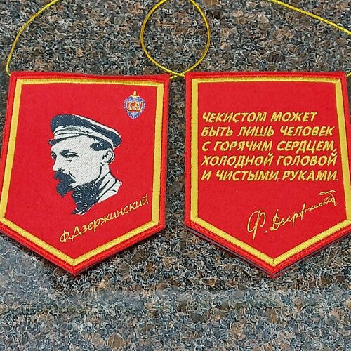 Вымпел ВЧК КГБ ФСБ / Ф. Дзержинский вышитый 10х13 красный подарок статуэтка дзержинский ф э 15 см бронза 4904063