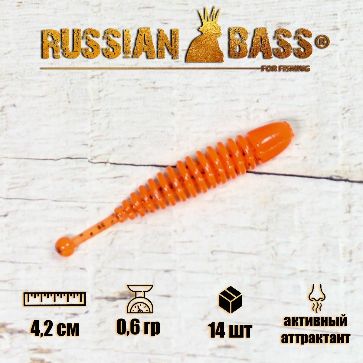 Силиконовые приманки Russian Bass -Лохматый 16" 42мм (14шт/уп) цвет #015 активный аттрактант.