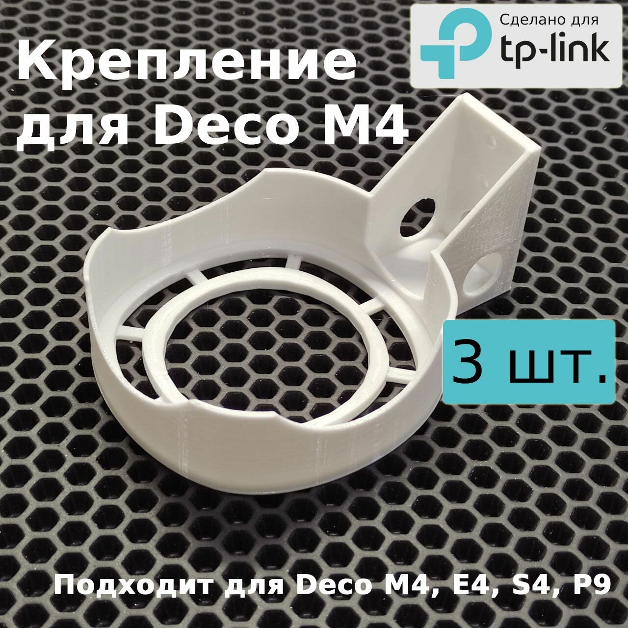 Настенное крепление кронштейн роутера для сети TP-LINK Deco M4 WIFI