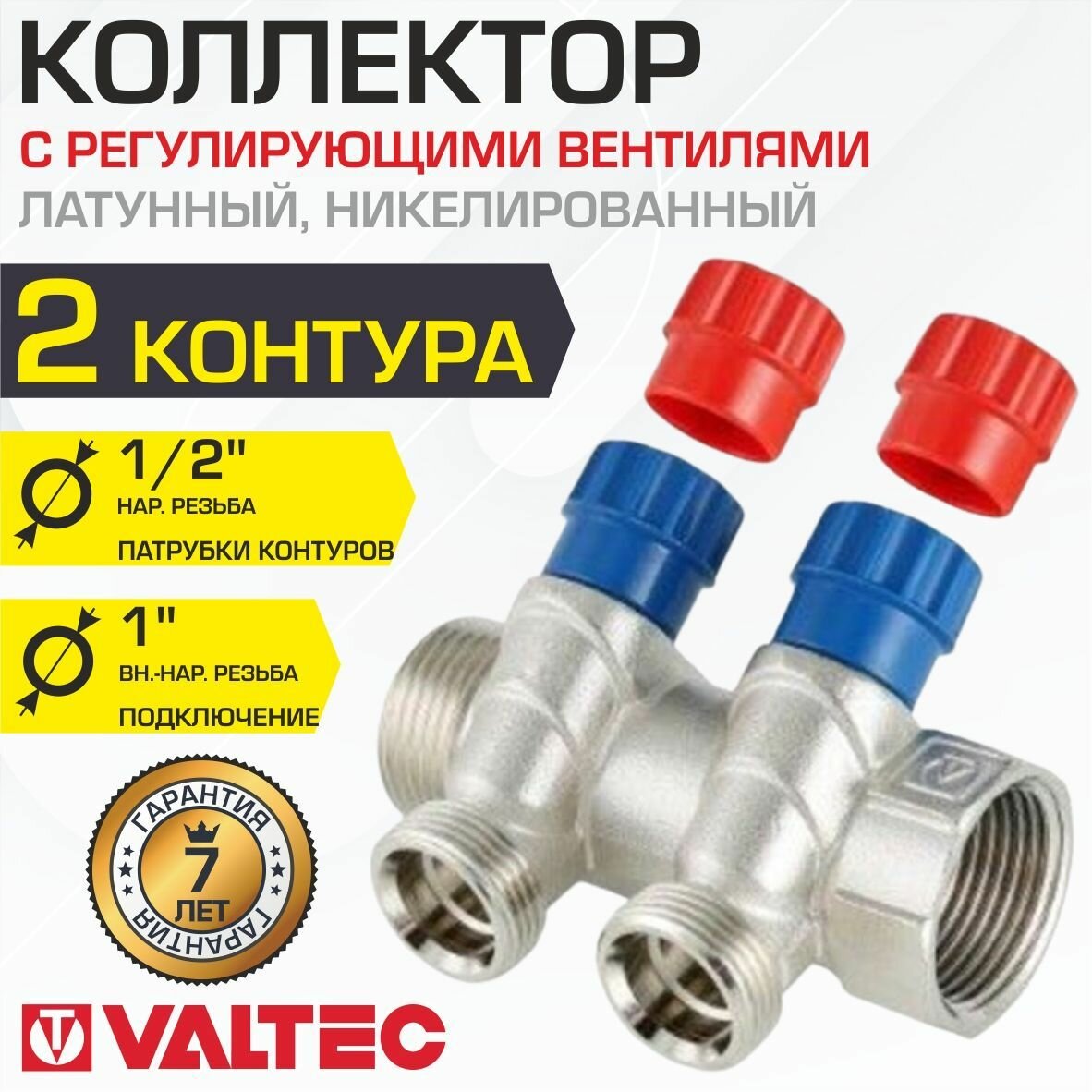 Коллектор с вентилями Valtec - фото №19