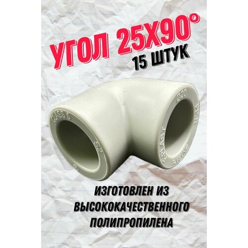 Угол 25х90, 15 шт, полипропиленовый, серый Heisskraft