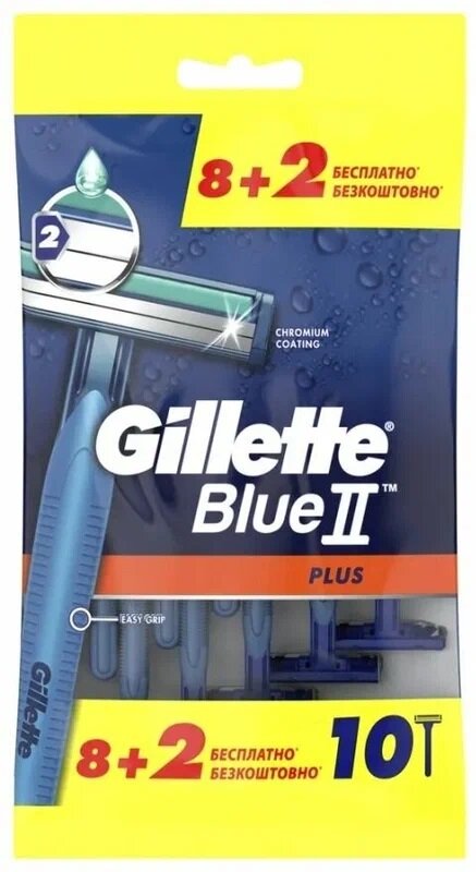 Одноразовые бритвенные станки Gillette Blue-2 Plus, 10 шт.