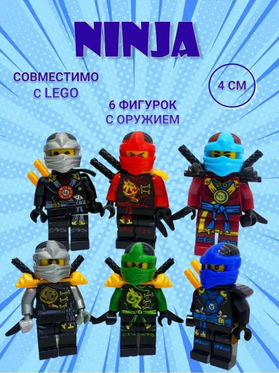 Фигурки Нинзяго Ninjago набор