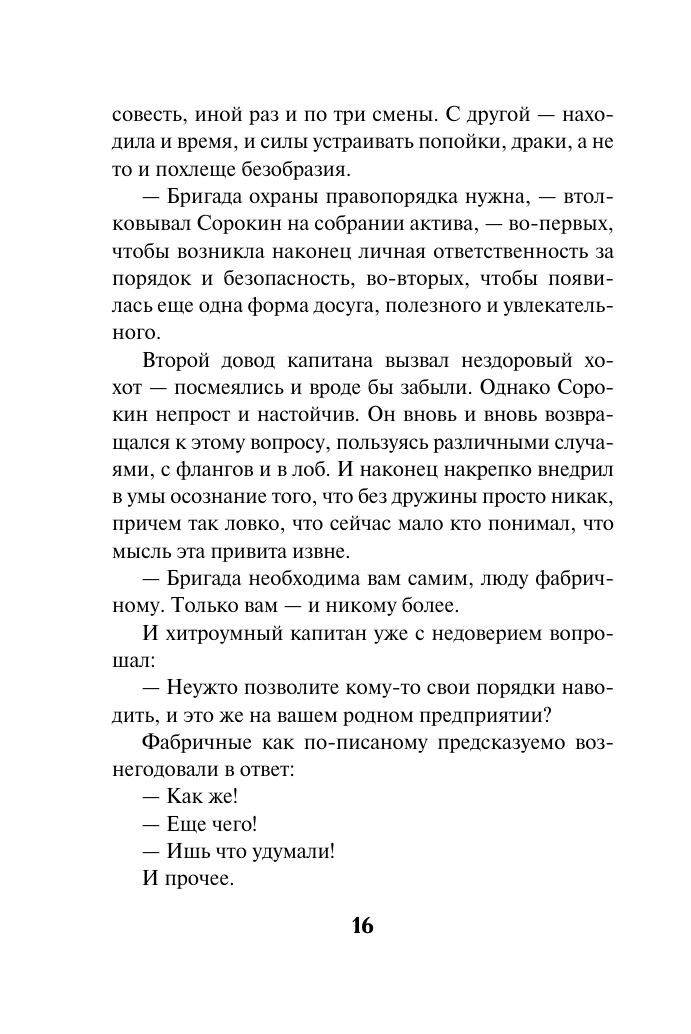 Записка самоубийцы (Шарапов Валерий Георгиевич) - фото №12