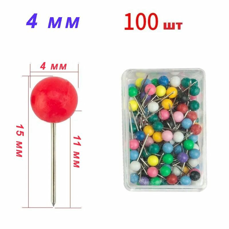 Набор булавок , 15мм, нескользящая головка, для крепления поводков, мотовил, 100шт