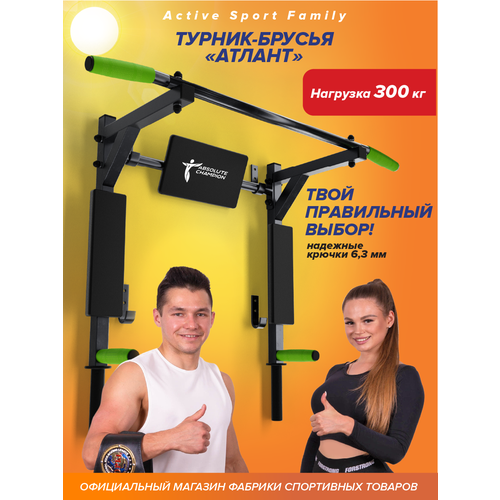Турник настенный 3 в 1 брусья пресс тренажер для спорта дома, усиленный, нагрузка 300кг атлант черный с салатовыми ручками