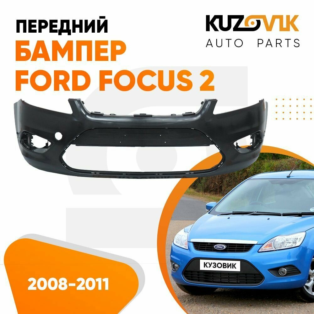 Бампер передний Форд Фокус Ford Focus 2 (2008-2011) рестайлинг