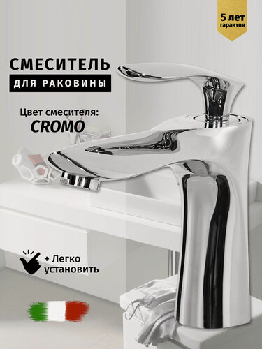 Изображение товара Смеситель для раковины Vivifelice, аэратор, латунь, цвет хром