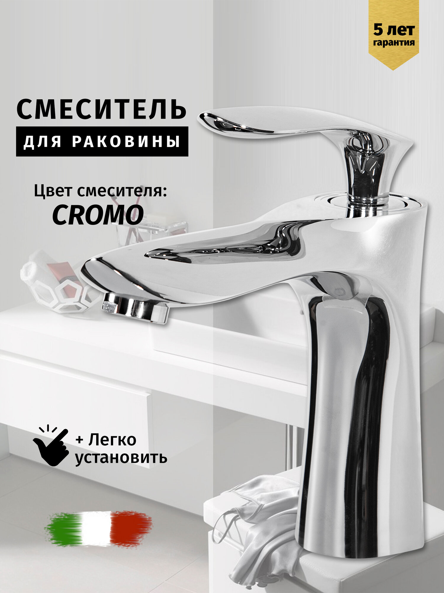 Смеситель для раковины Vivifelice аэратор латунь цвет хром