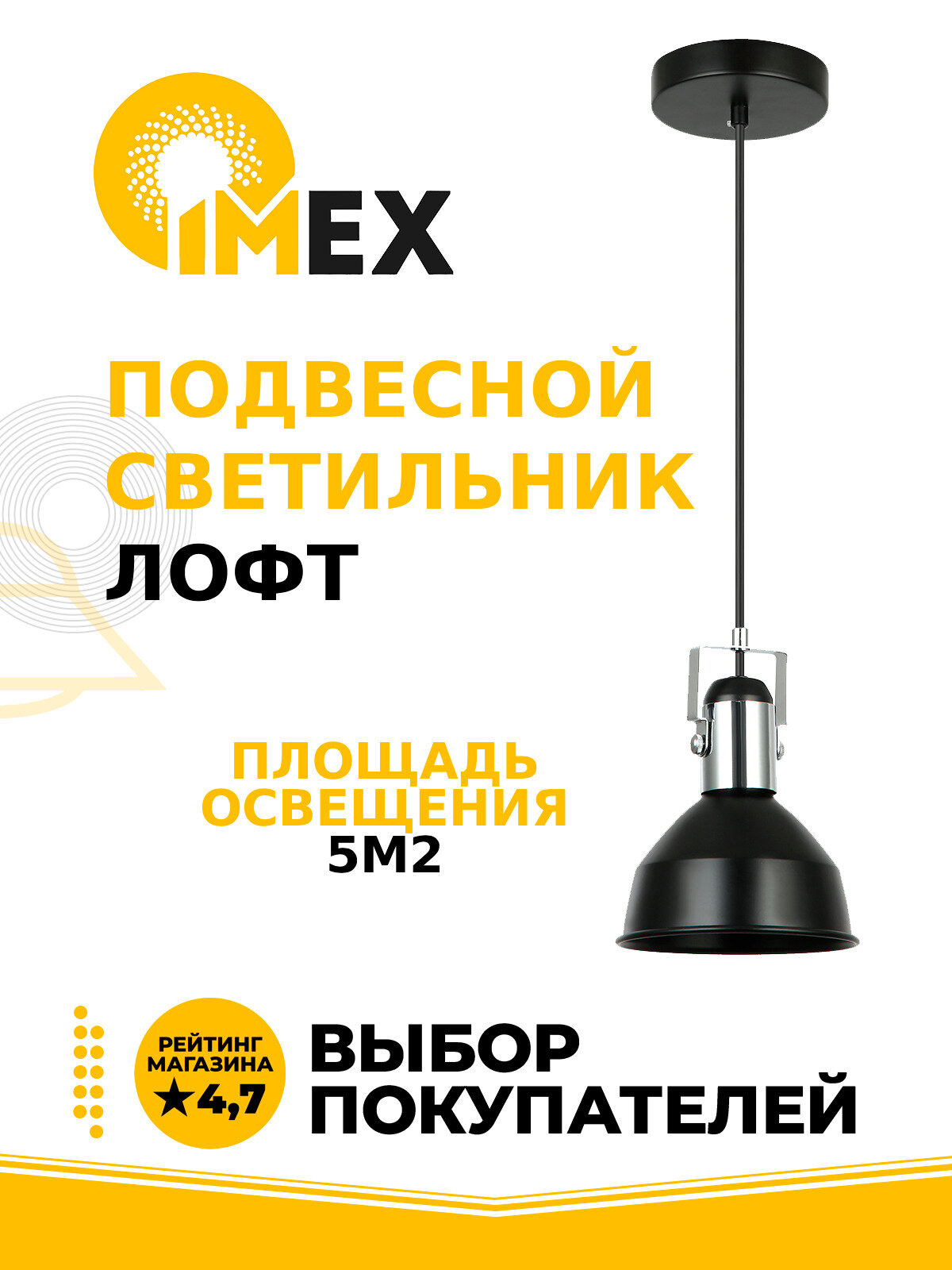 Подвесной светильник IMEX - фото №1