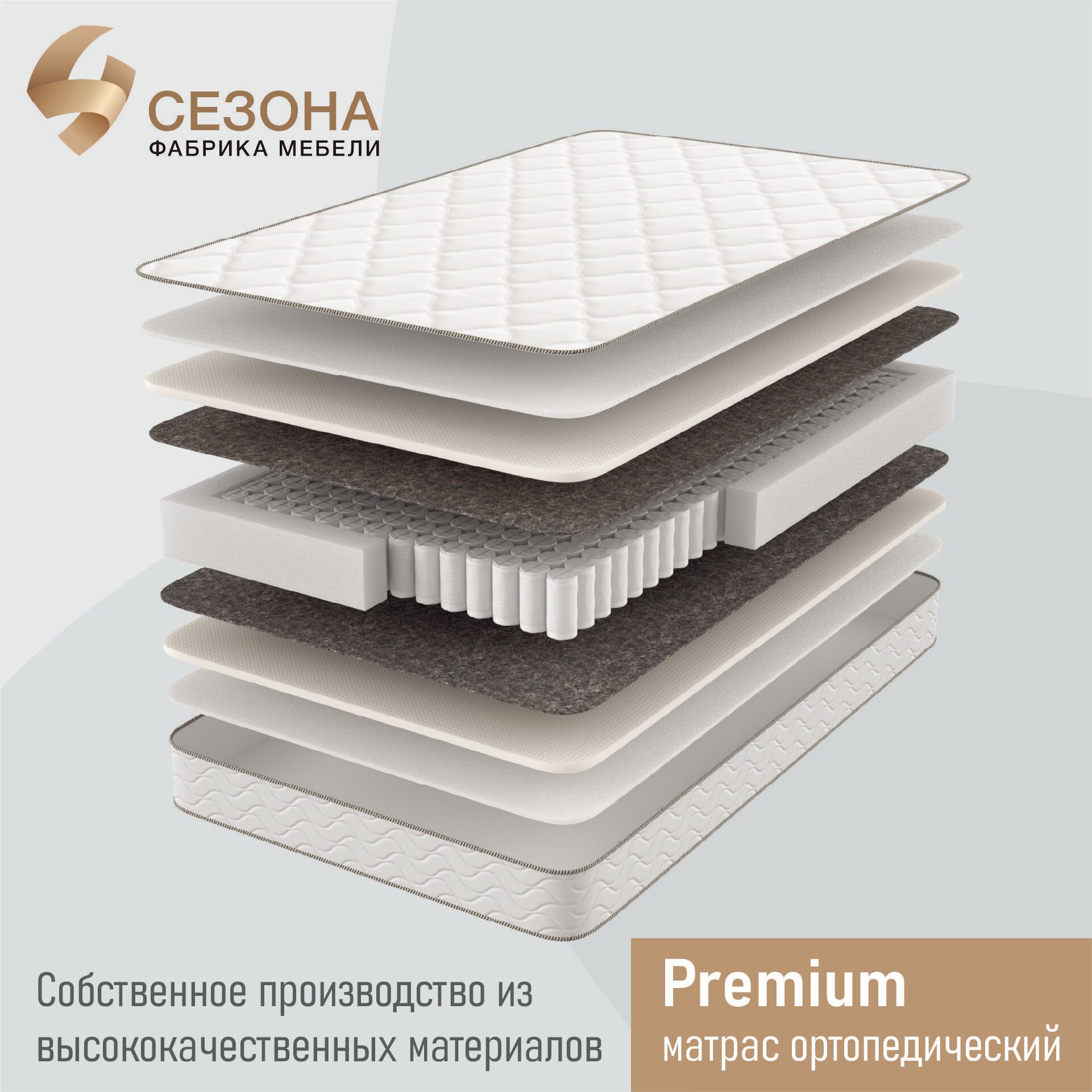 Матрас ортопедический Premium 120х190