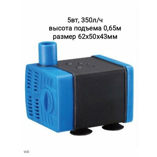 Водяная помпа для аквариума помпа водяная pump 003 800 л ч 10 вт